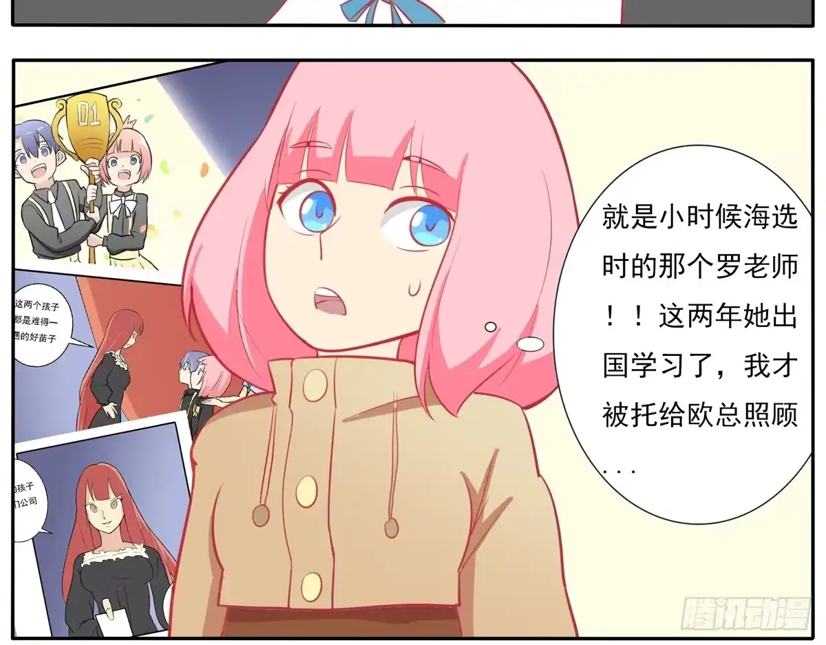 《手机恋人》学员你的梦想是什么？ 第40页