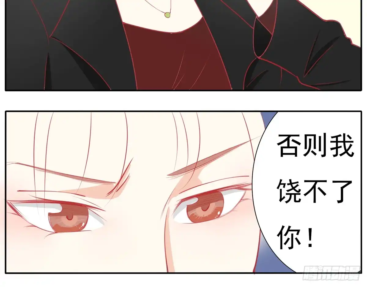 《手机恋人》学员你的梦想是什么？ 第43页
