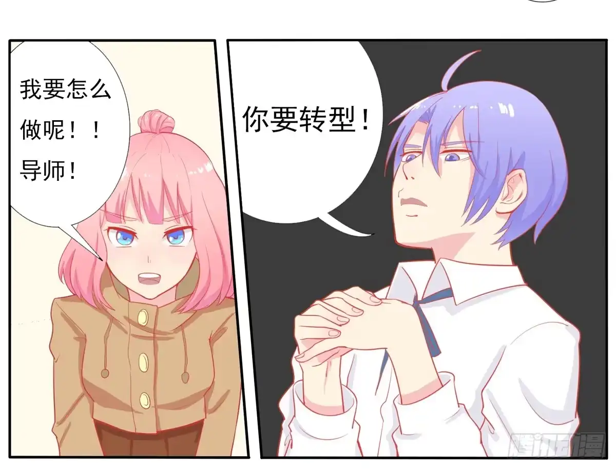 《手机恋人》学员你的梦想是什么？ 第7页