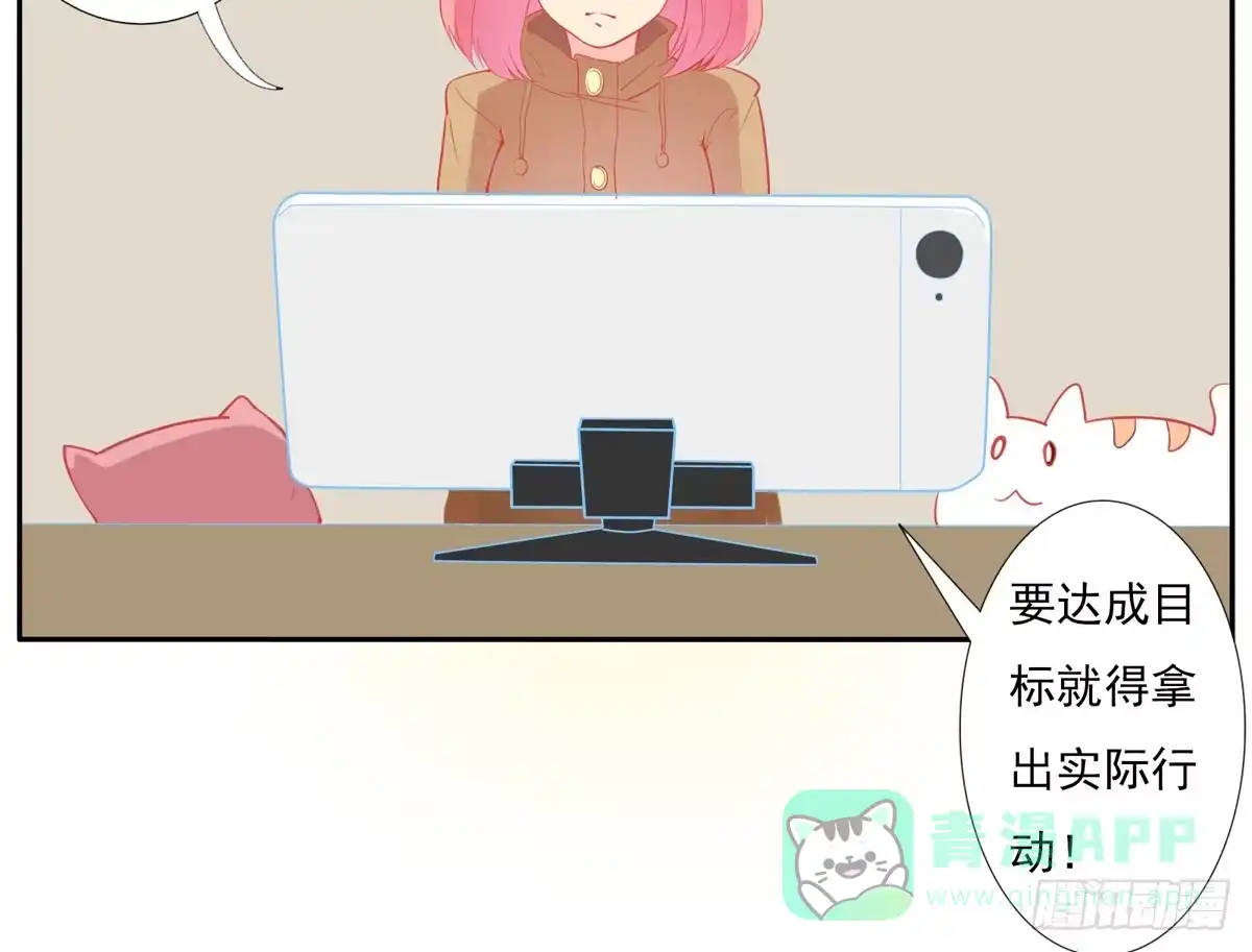 《手机恋人》学员你的梦想是什么？ 第6页