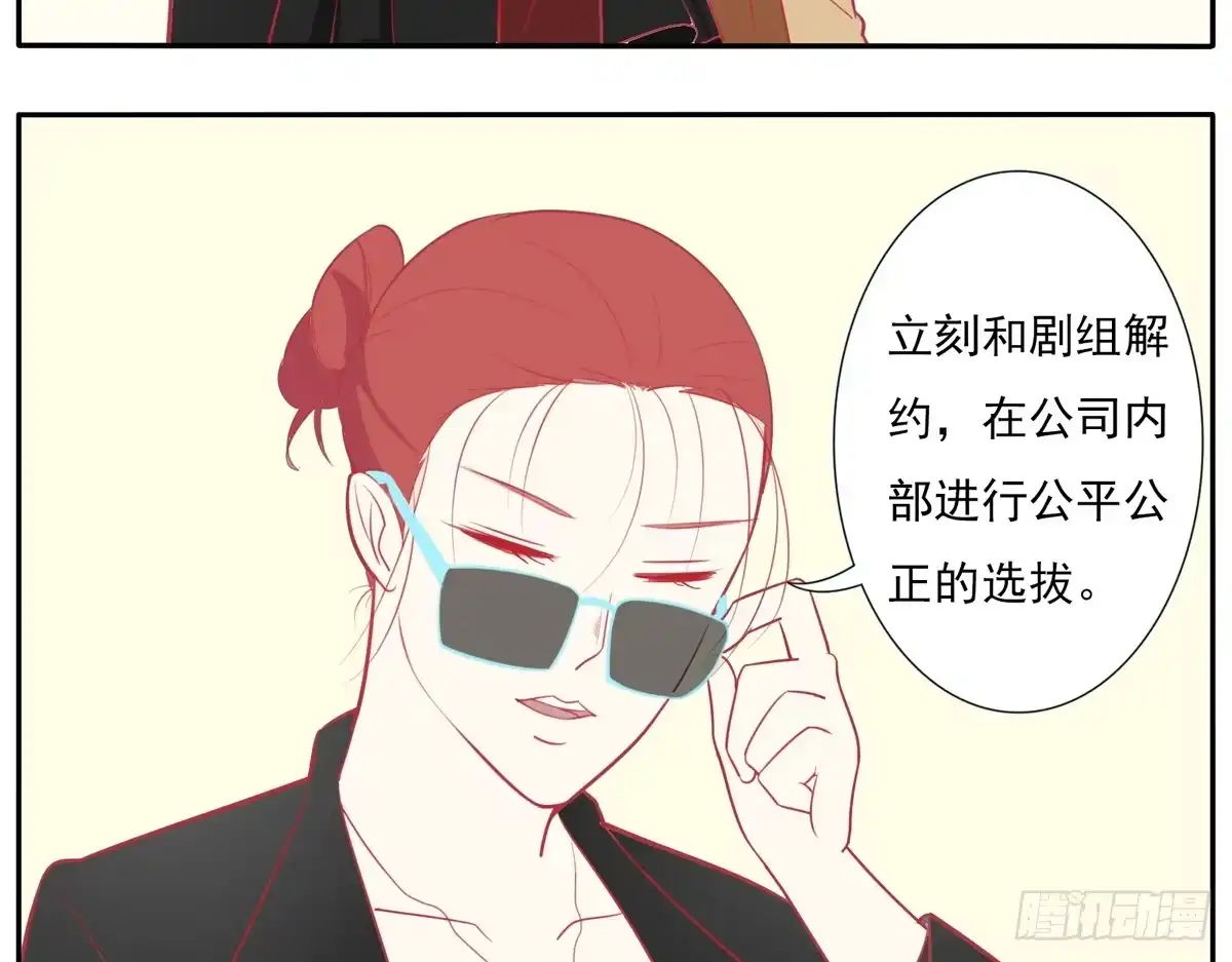 《手机恋人》学员你的梦想是什么？ 第42页