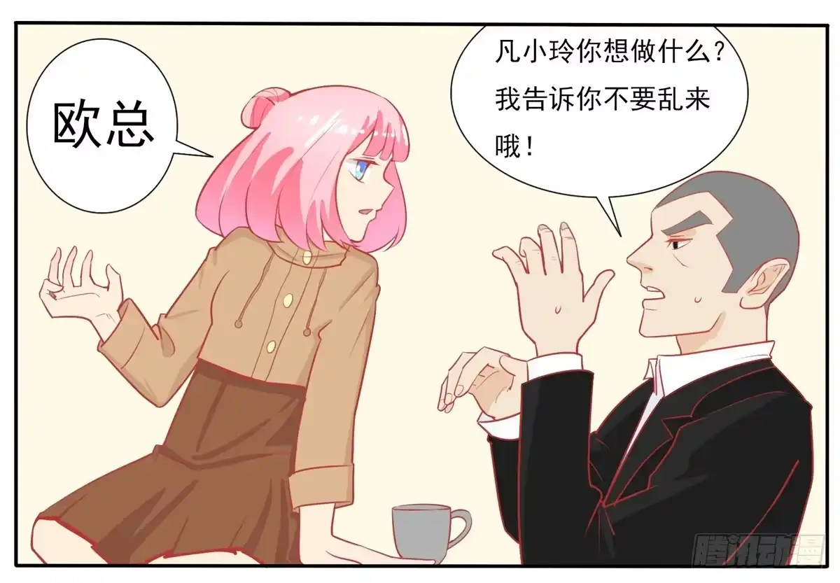 《手机恋人》学员你的梦想是什么？ 第28页