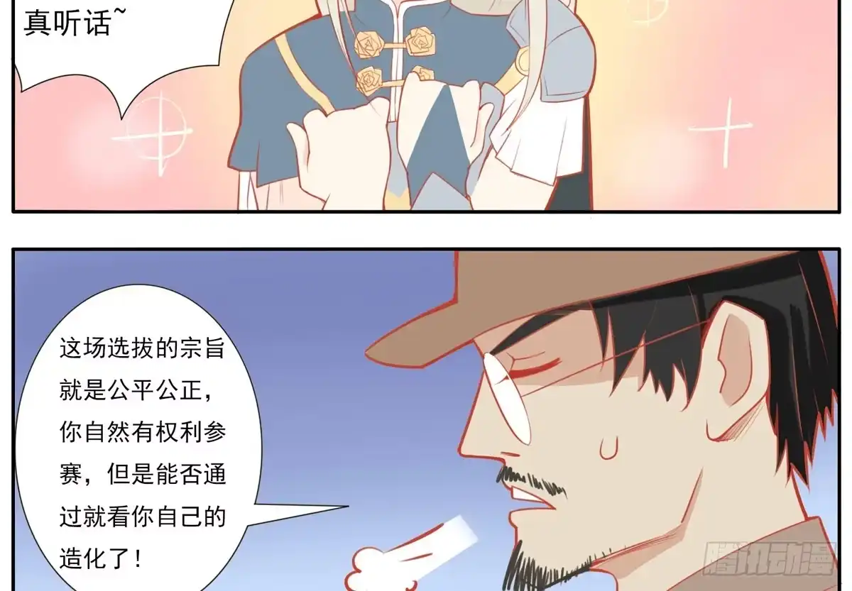 《手机恋人》这次要自己打脸了 第33页