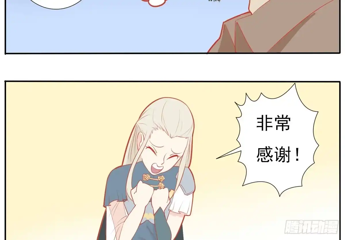 《手机恋人》这次要自己打脸了 第34页