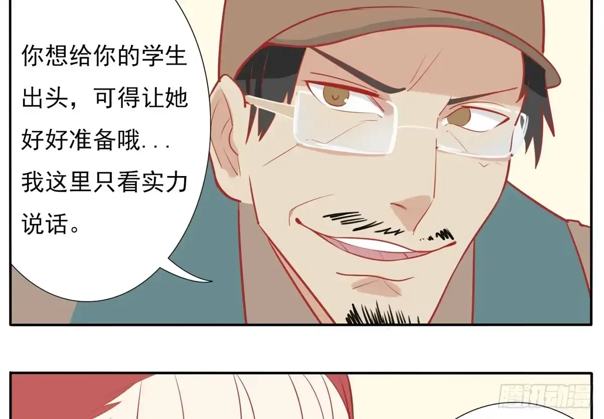 《手机恋人》这次要自己打脸了 第9页