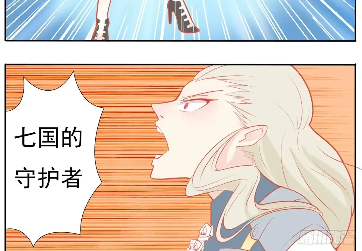 《手机恋人》这次要自己打脸了 第38页