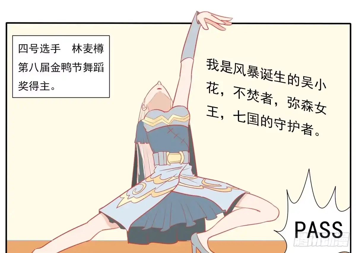 《手机恋人》这次要自己打脸了 第24页