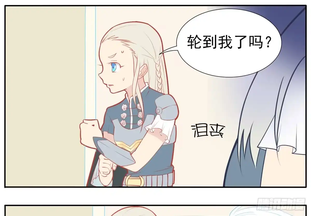 《手机恋人》这次要自己打脸了 第27页