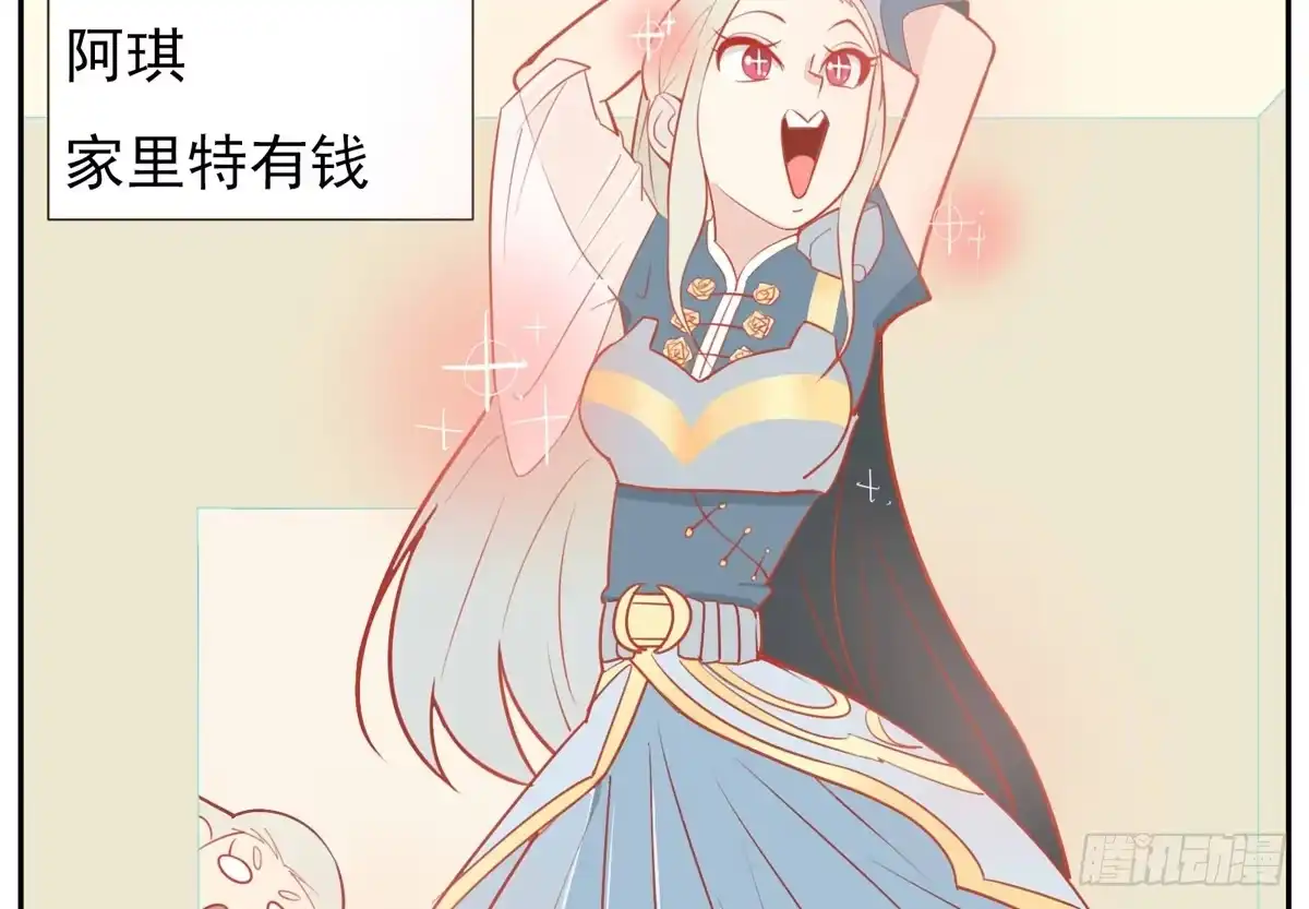 《手机恋人》这次要自己打脸了 第29页