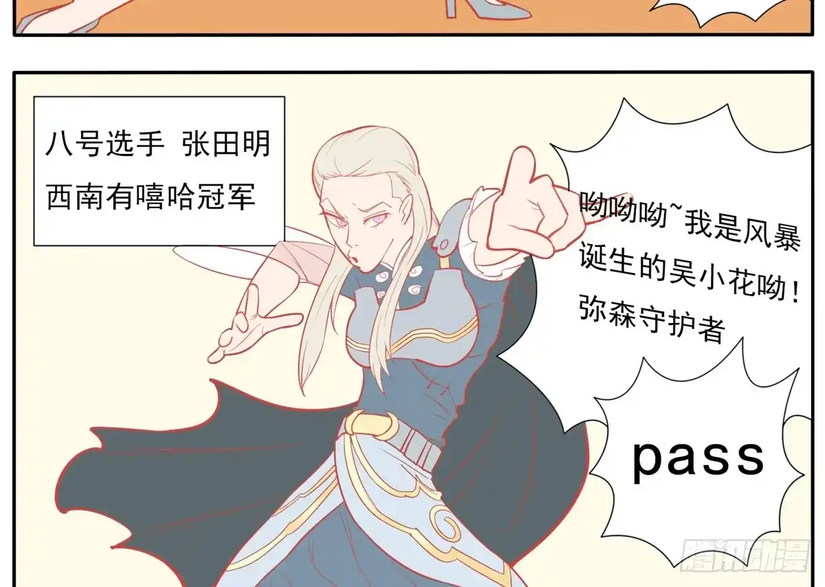 《手机恋人》这次要自己打脸了 第25页