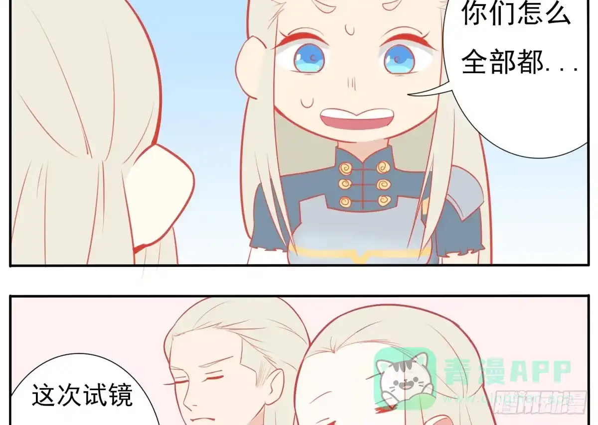 《手机恋人》这次要自己打脸了 第21页