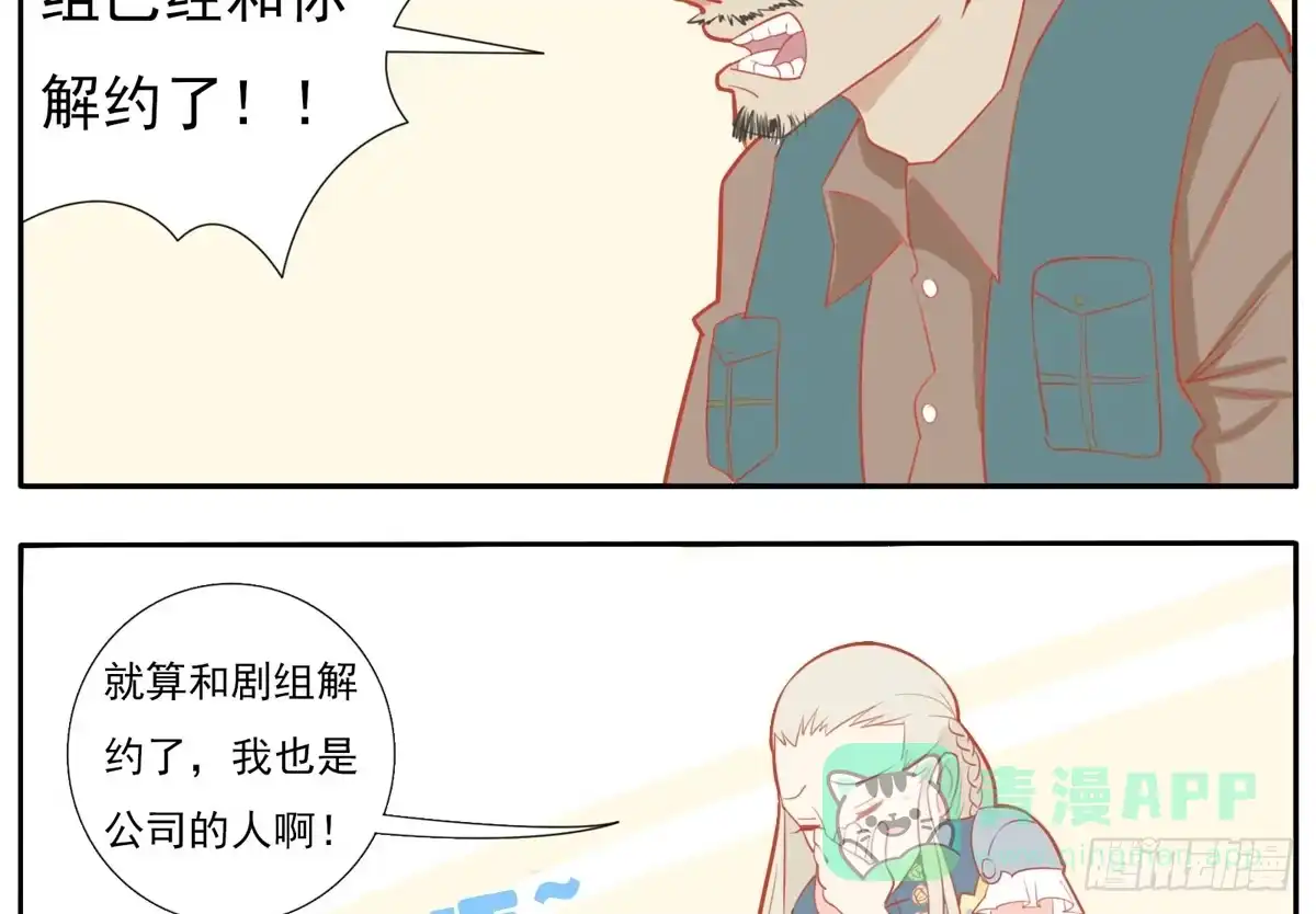 《手机恋人》这次要自己打脸了 第31页