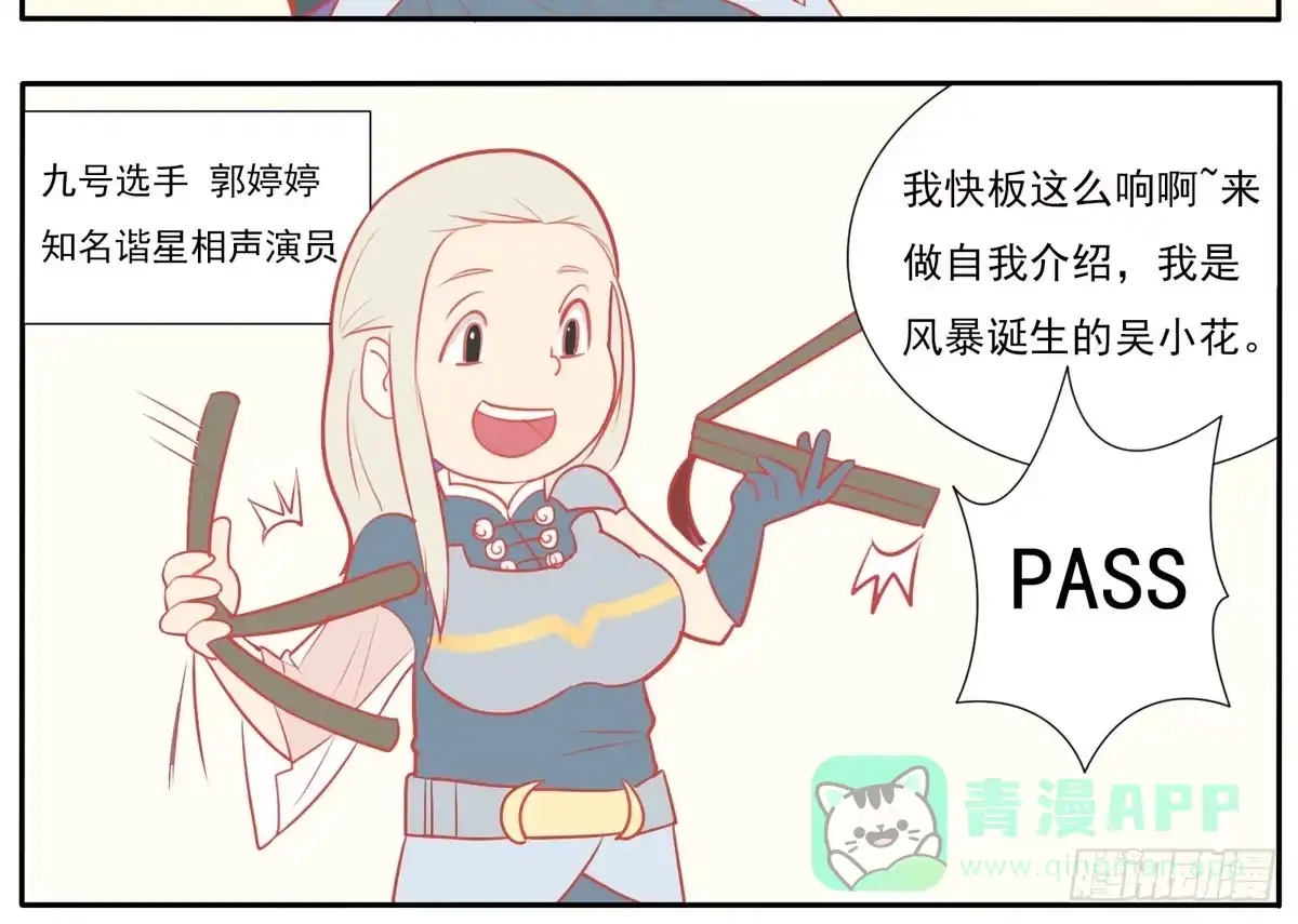 《手机恋人》这次要自己打脸了 第26页