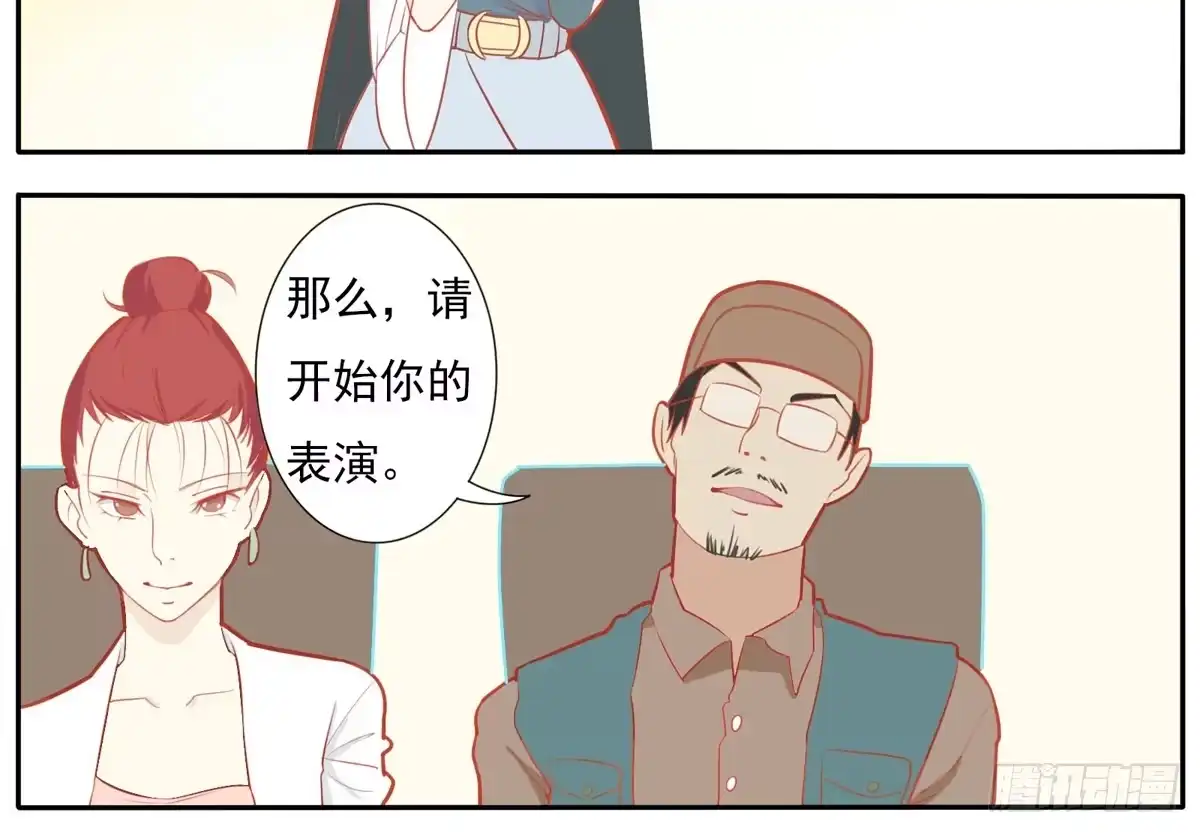 《手机恋人》这次要自己打脸了 第35页