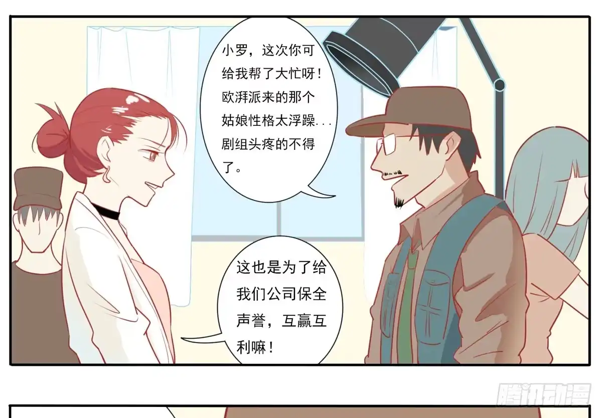 《手机恋人》这次要自己打脸了 第8页