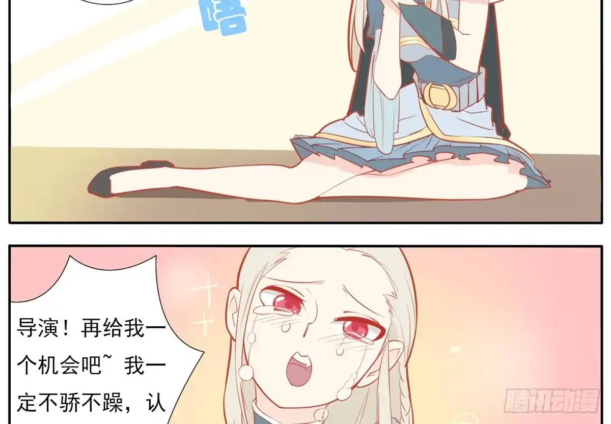《手机恋人》这次要自己打脸了 第32页