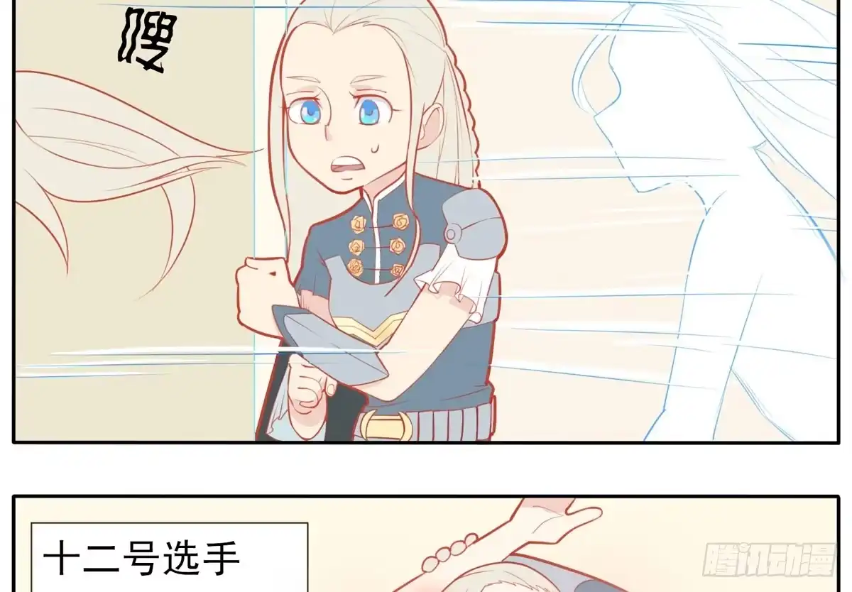 《手机恋人》这次要自己打脸了 第28页