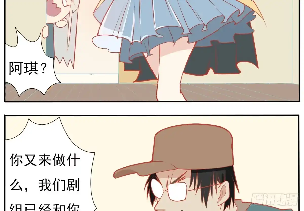 《手机恋人》这次要自己打脸了 第30页