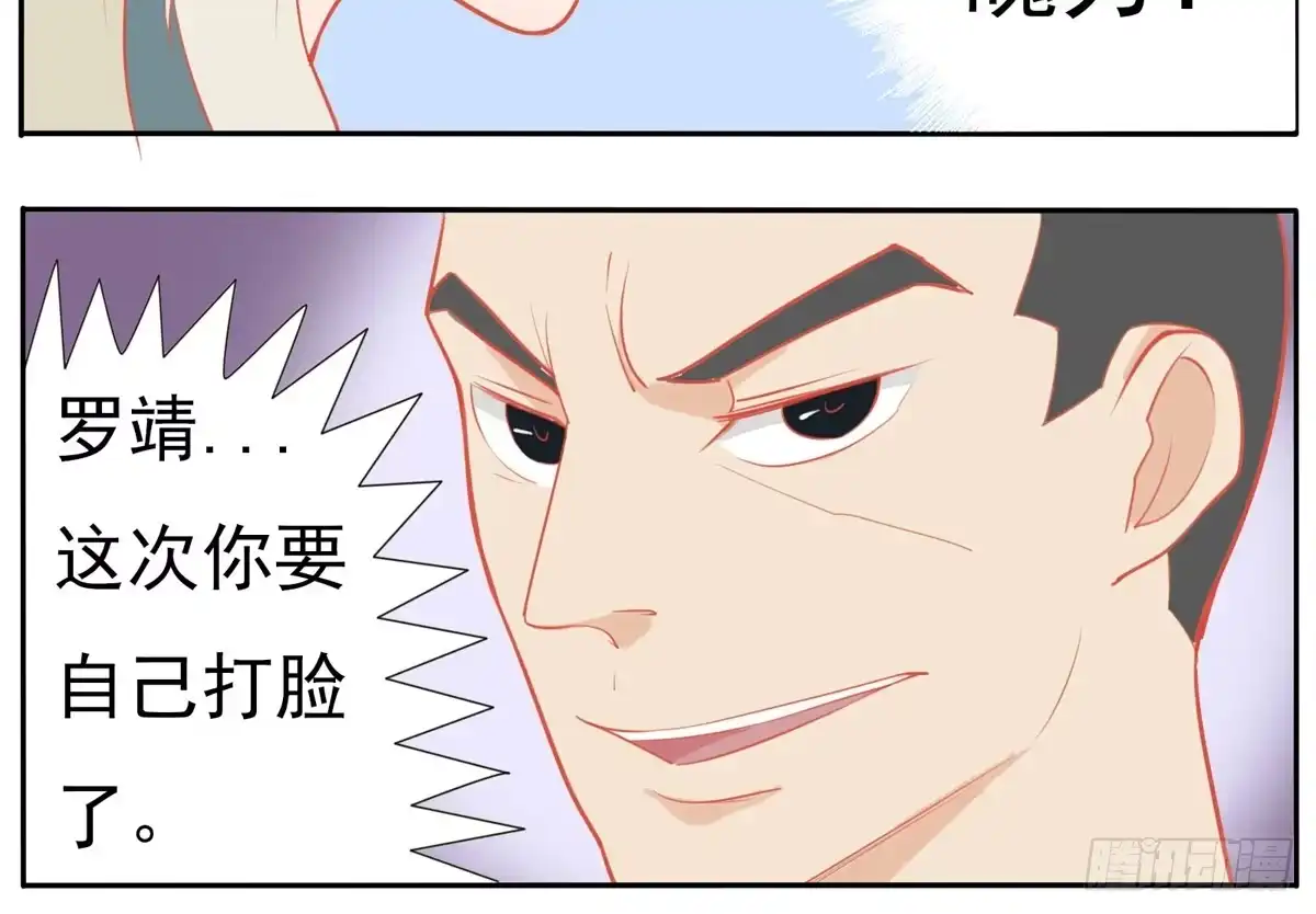 《手机恋人》这次要自己打脸了 第43页