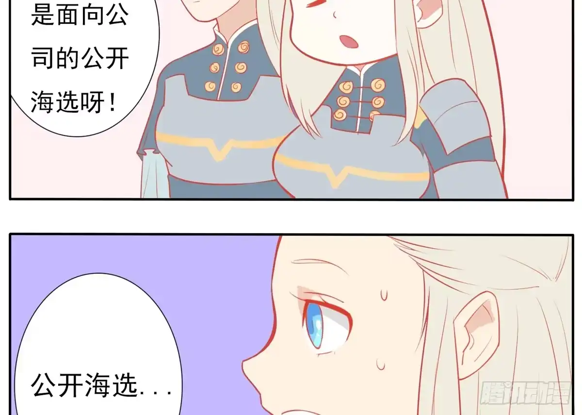 《手机恋人》这次要自己打脸了 第22页