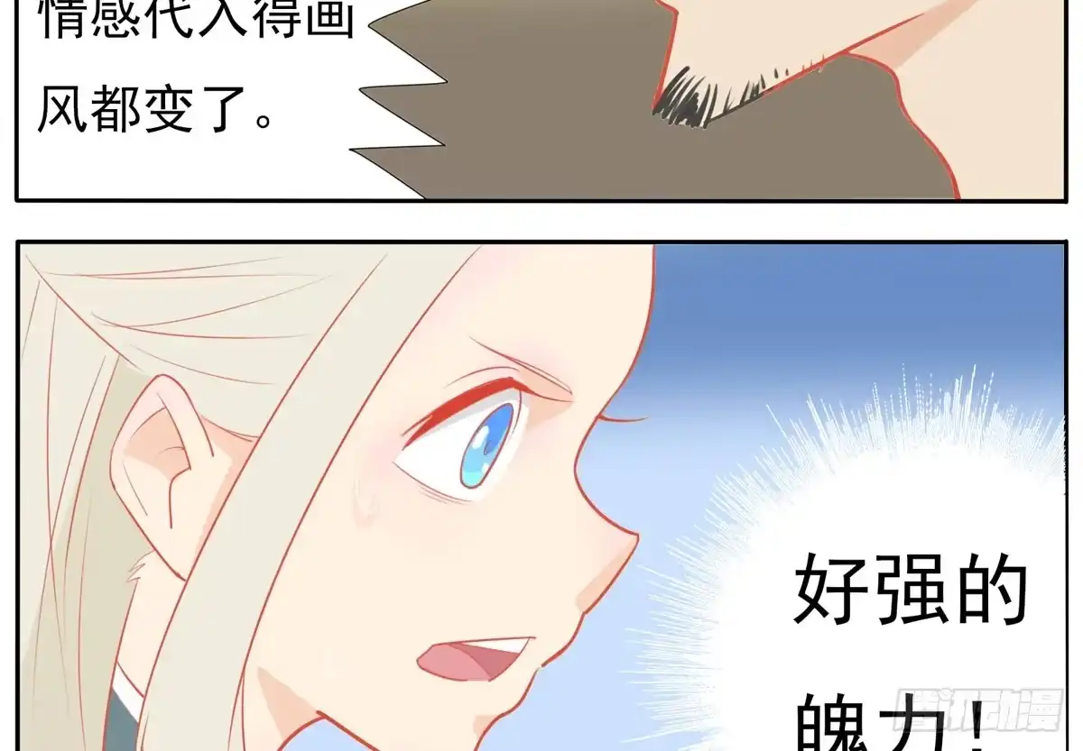 《手机恋人》这次要自己打脸了 第42页