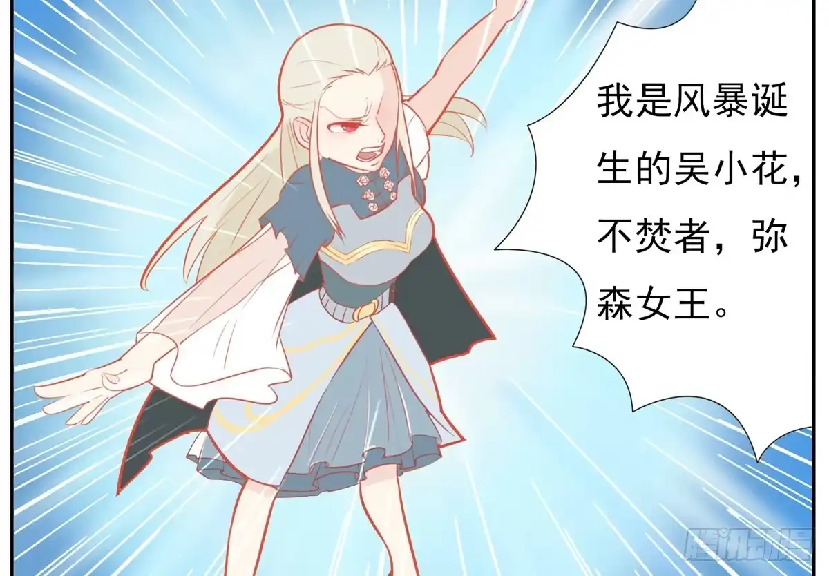 《手机恋人》这次要自己打脸了 第37页