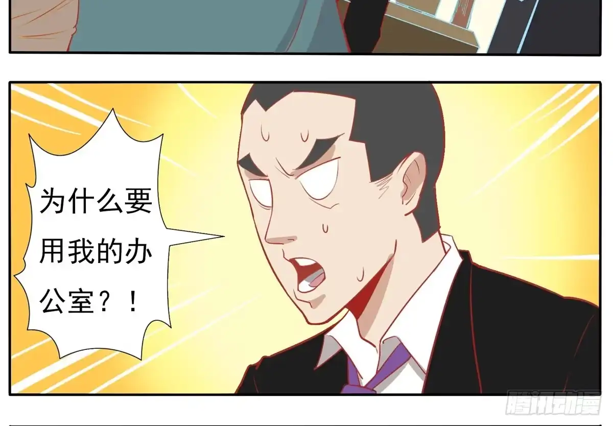 《手机恋人》这次要自己打脸了 第5页