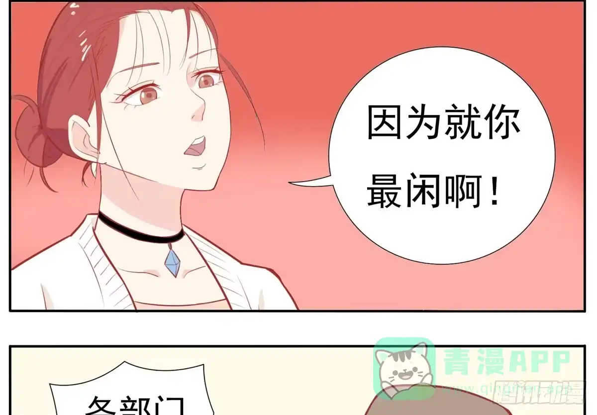 《手机恋人》这次要自己打脸了 第6页