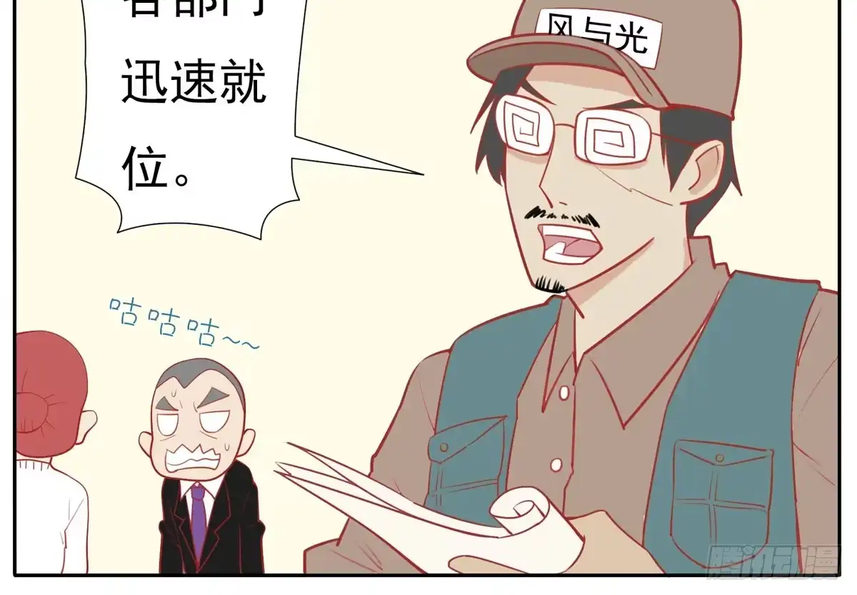 《手机恋人》这次要自己打脸了 第7页