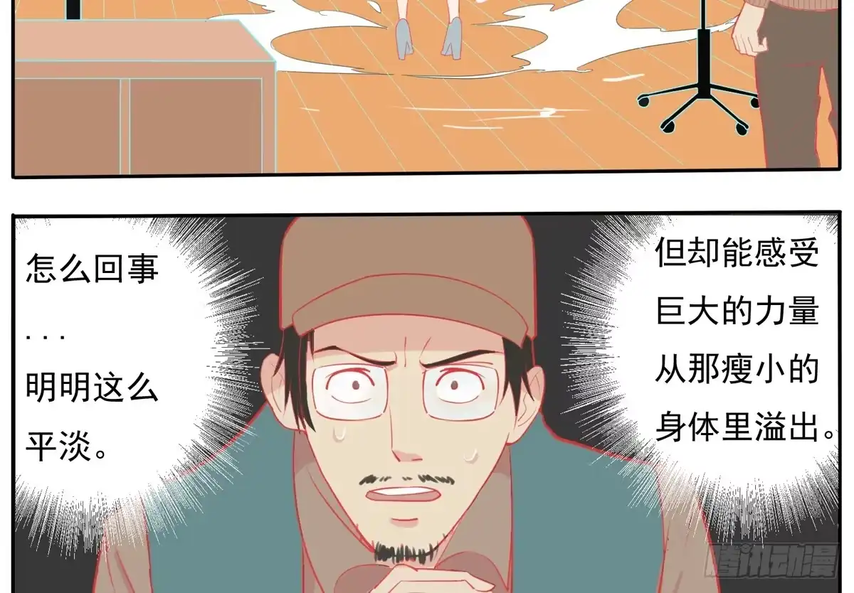 《手机恋人》大胆上！打她个落花流水 第15页
