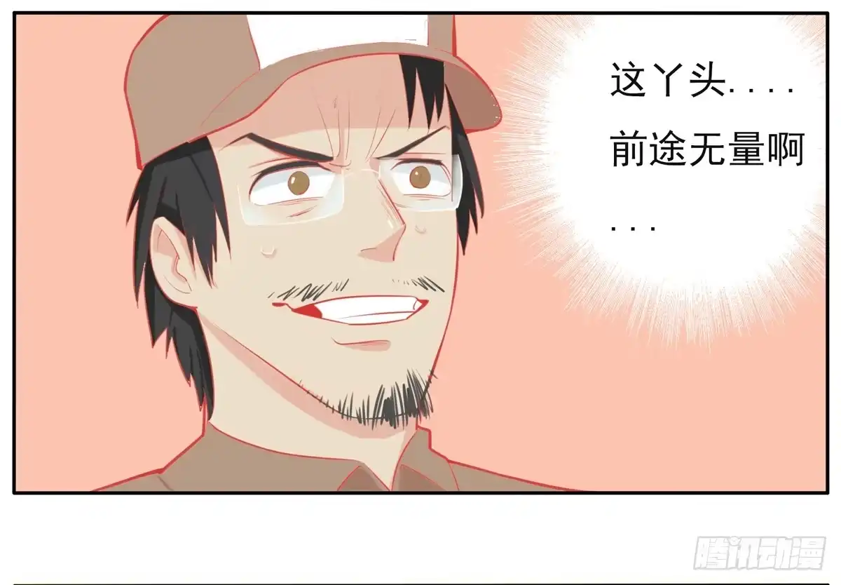 《手机恋人》大胆上！打她个落花流水 第24页