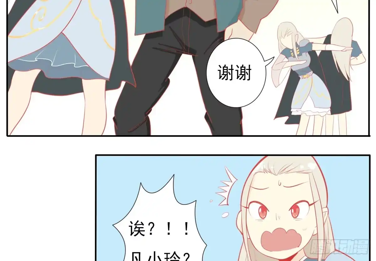 《手机恋人》大胆上！打她个落花流水 第32页