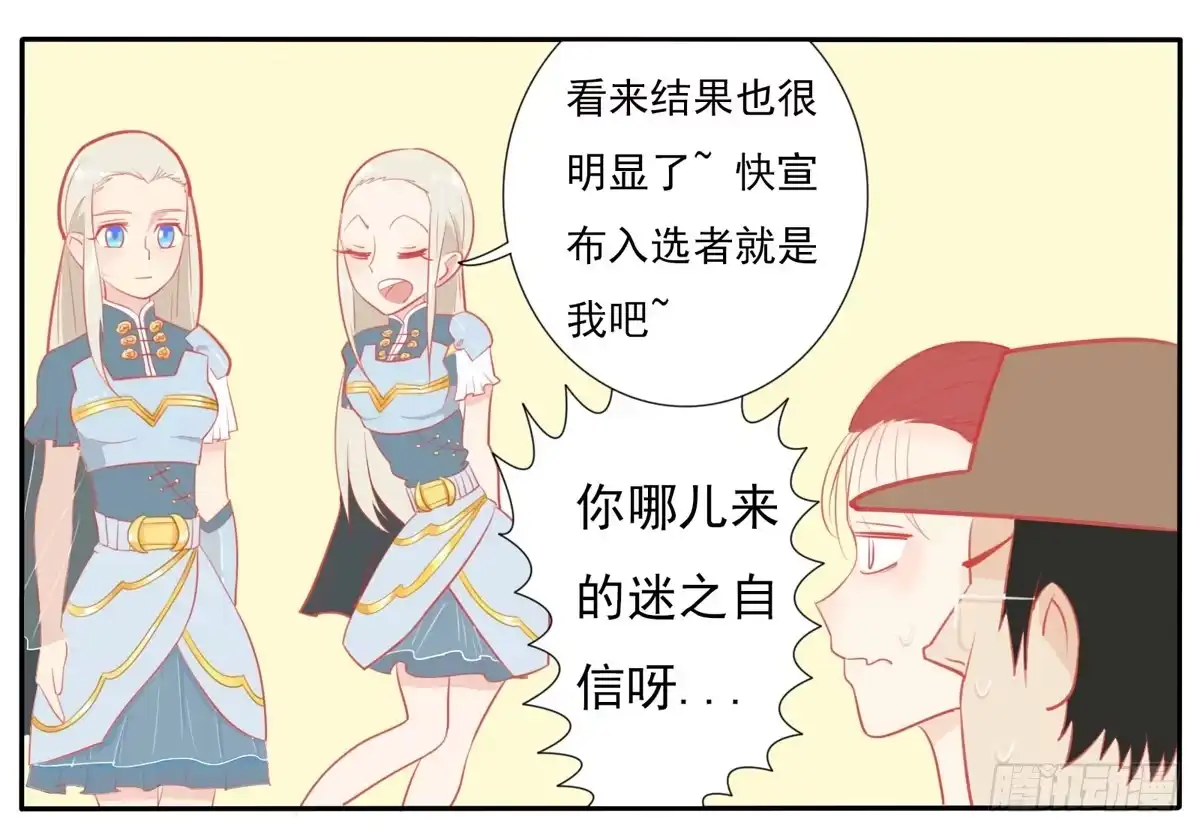 《手机恋人》大胆上！打她个落花流水 第29页