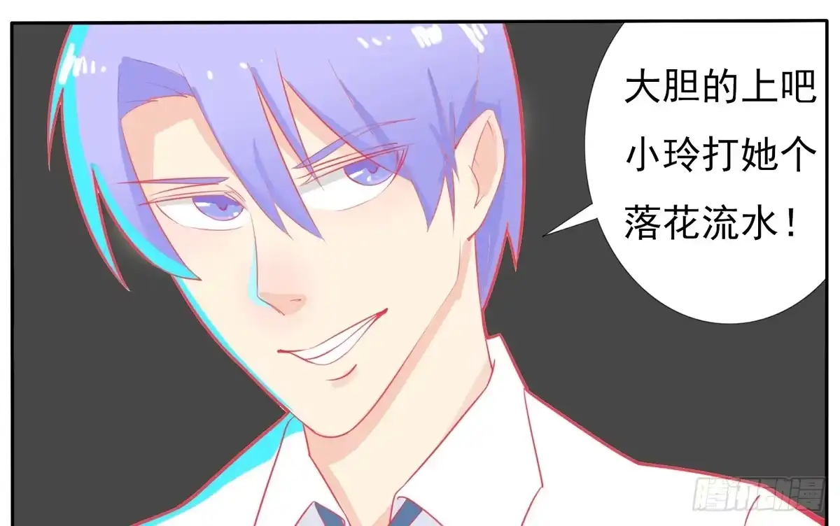 《手机恋人》大胆上！打她个落花流水 第3页