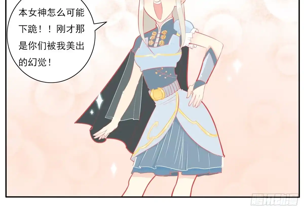 《手机恋人》大胆上！打她个落花流水 第28页