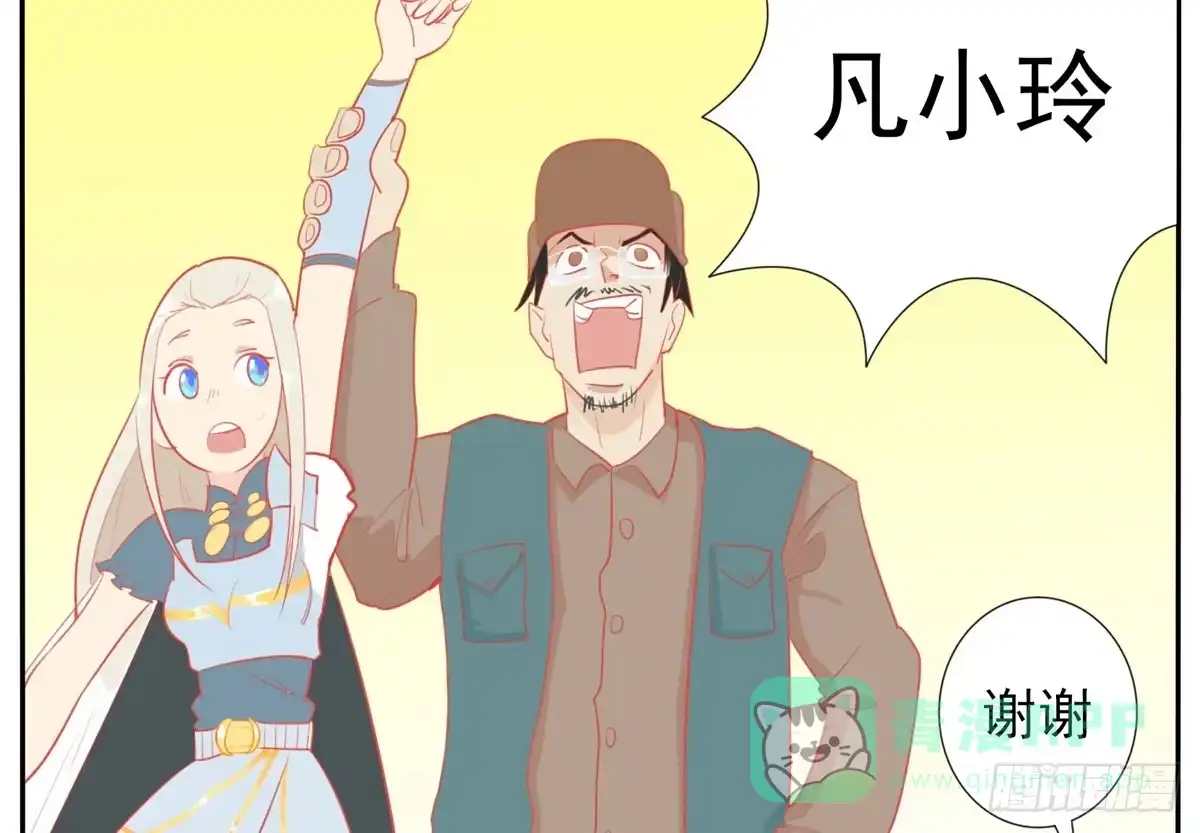 《手机恋人》大胆上！打她个落花流水 第31页