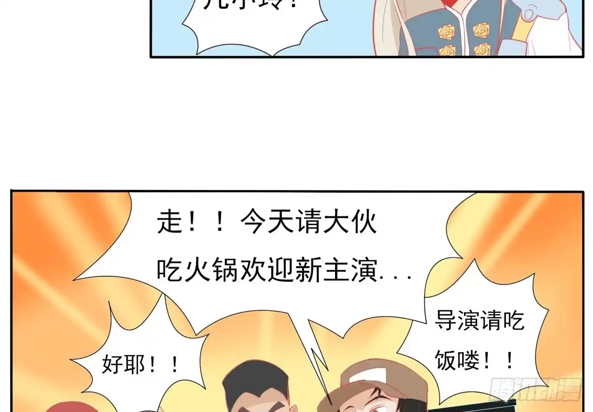《手机恋人》大胆上！打她个落花流水 第33页