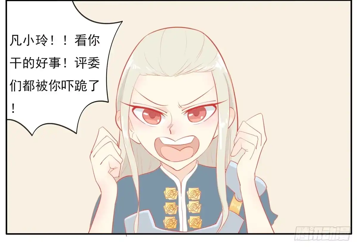 《手机恋人》大胆上！打她个落花流水 第25页