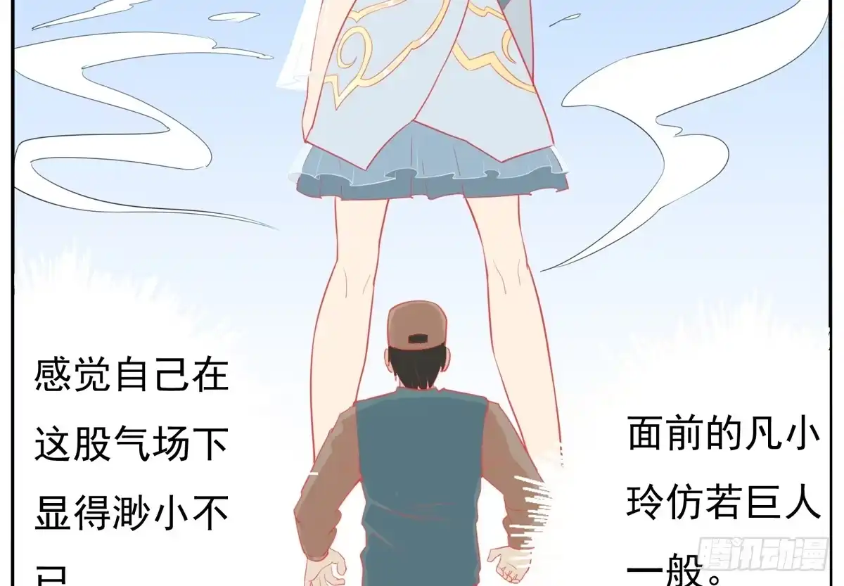 《手机恋人》大胆上！打她个落花流水 第17页