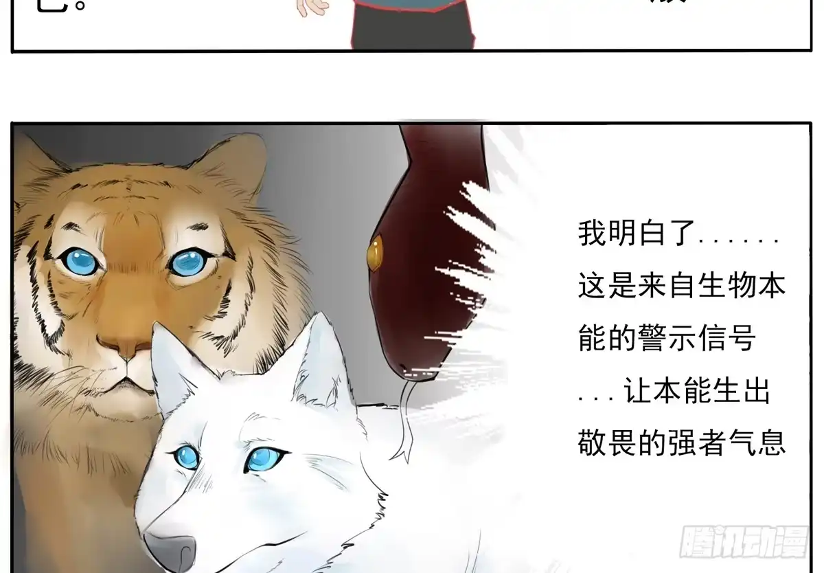 《手机恋人》大胆上！打她个落花流水 第18页
