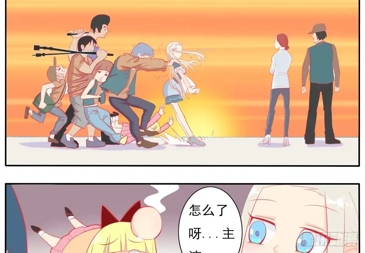 《手机恋人》大胆上！打她个落花流水 第40页
