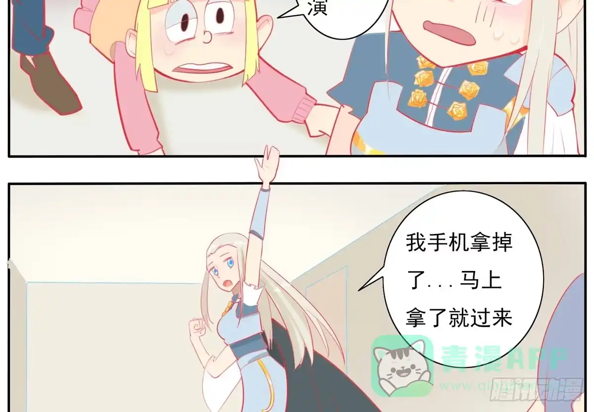 《手机恋人》大胆上！打她个落花流水 第41页