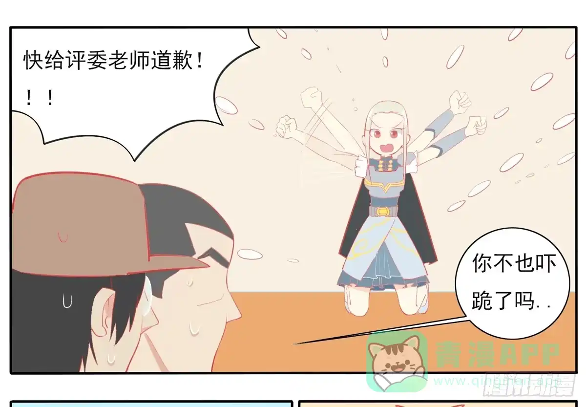 《手机恋人》大胆上！打她个落花流水 第26页