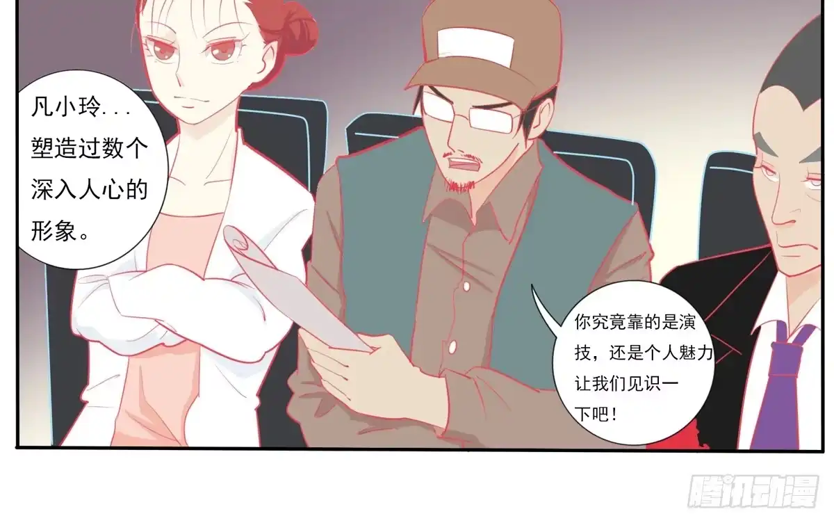 《手机恋人》大胆上！打她个落花流水 第10页