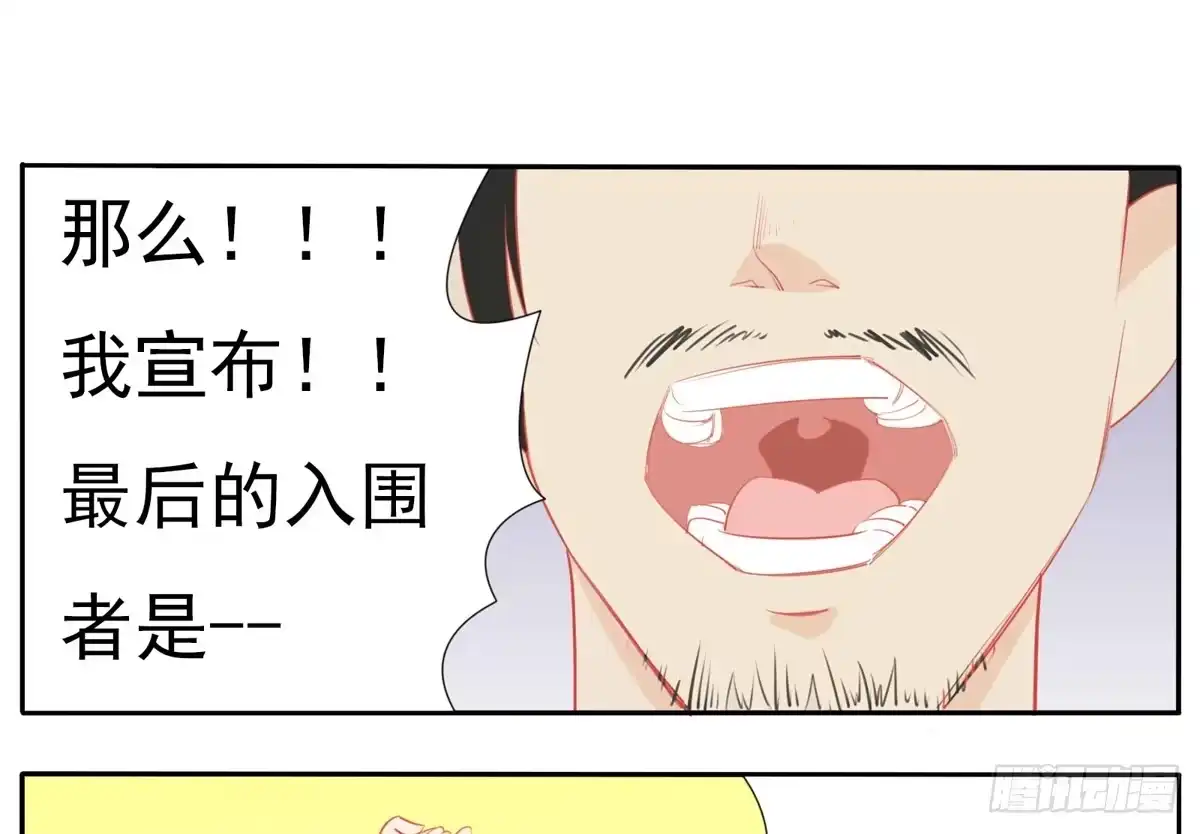 《手机恋人》大胆上！打她个落花流水 第30页