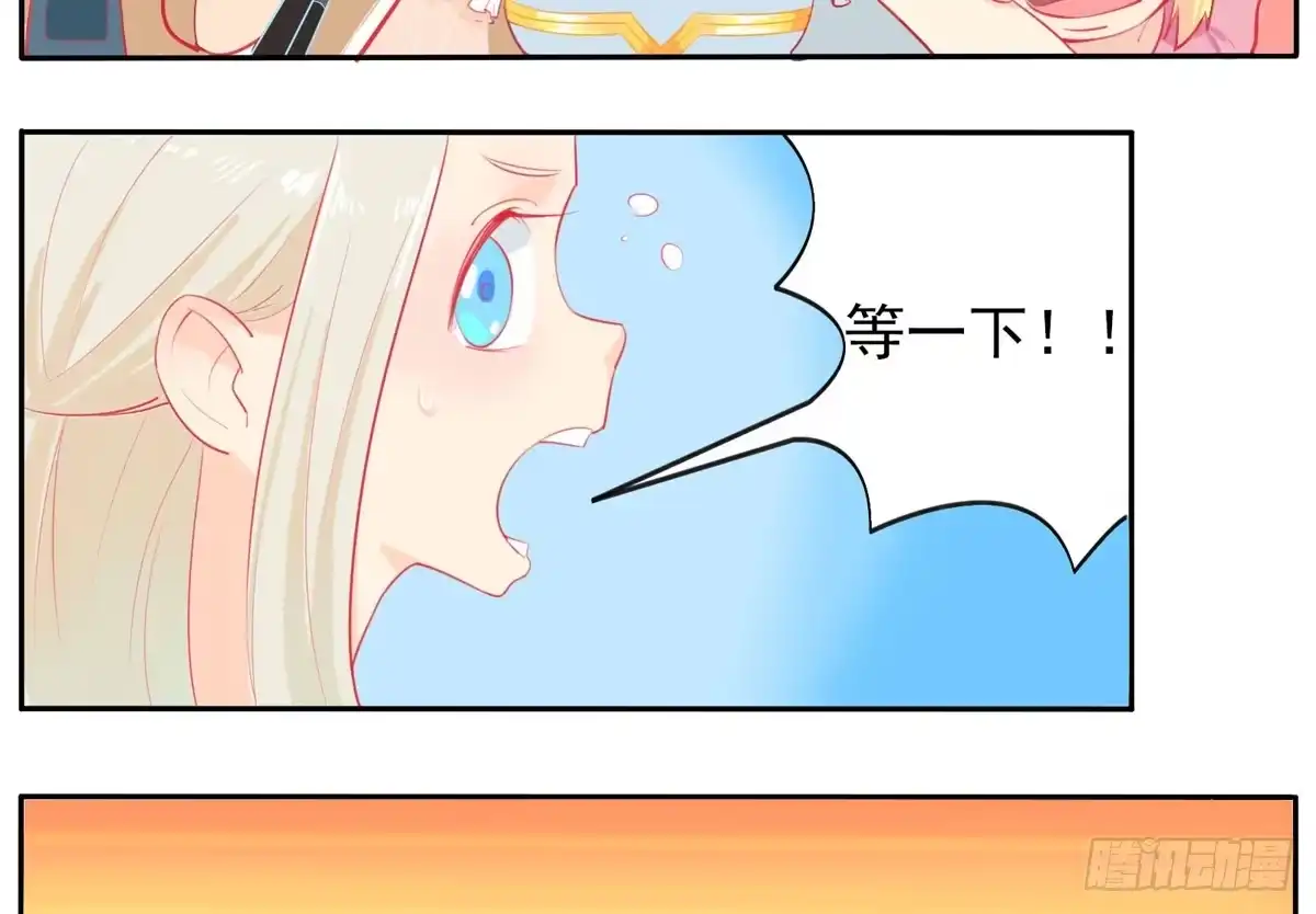 《手机恋人》大胆上！打她个落花流水 第39页