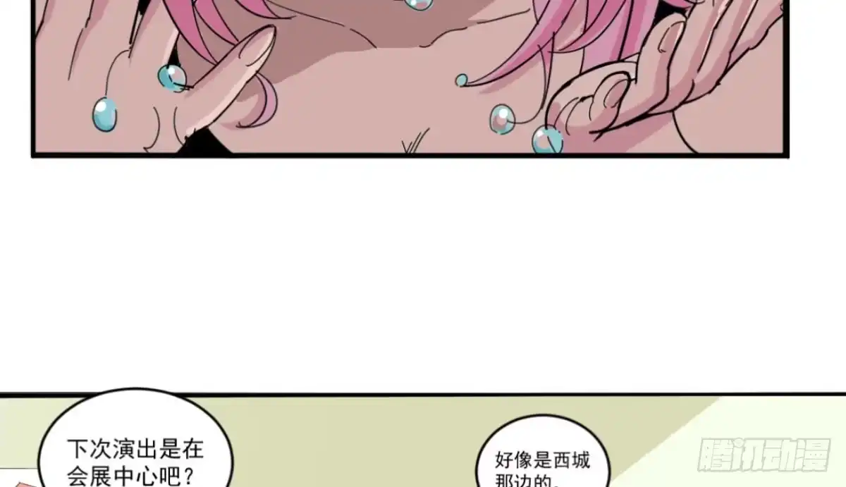 《手机恋人》出击！萨满巫师纳兰茗！ 第7页