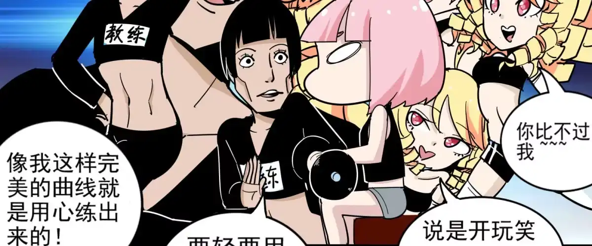 《手机恋人》出击！萨满巫师纳兰茗！ 第33页