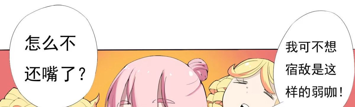 《手机恋人》出击！萨满巫师纳兰茗！ 第18页