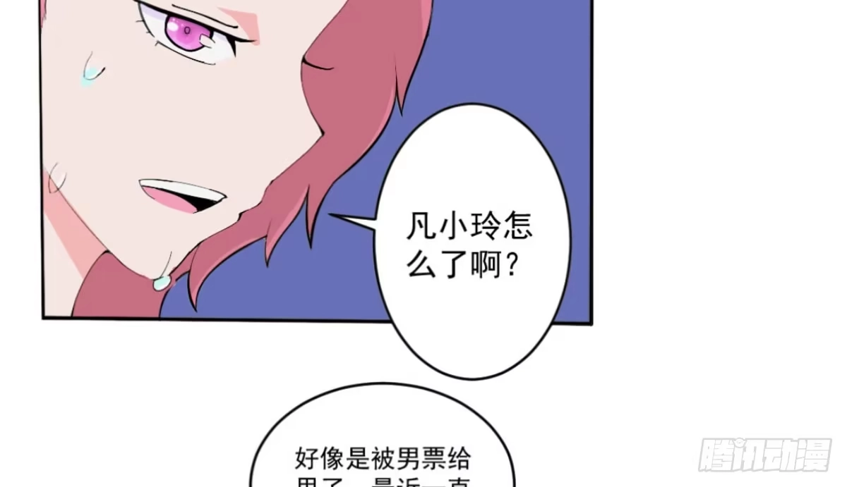 《手机恋人》出击！萨满巫师纳兰茗！ 第13页